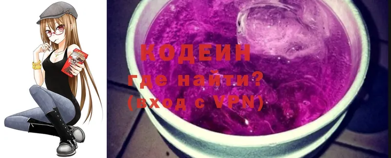 Кодеиновый сироп Lean напиток Lean (лин)  цены   Рязань 