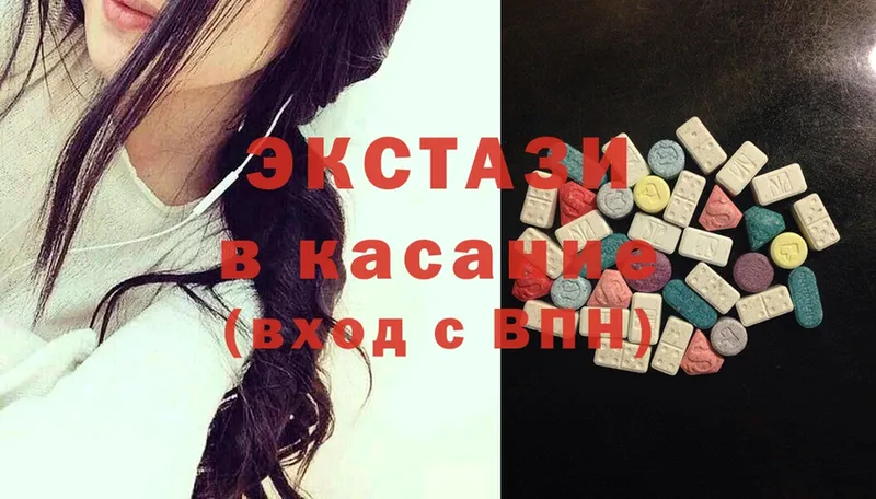 Ecstasy таблы  Рязань 